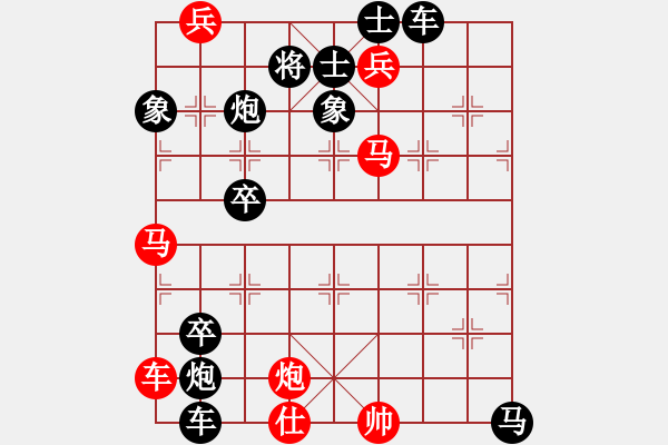 象棋棋譜圖片：【中國象棋排局欣賞】玉女劍法 - 步數(shù)：30 