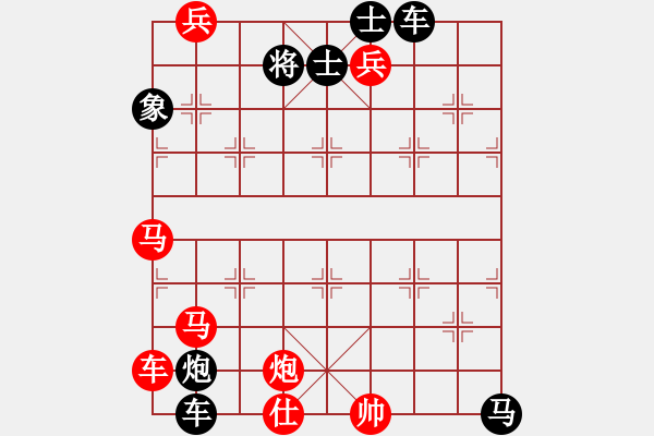 象棋棋譜圖片：【中國象棋排局欣賞】玉女劍法 - 步數(shù)：50 