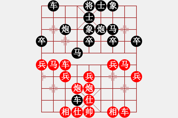 象棋棋譜圖片：反攻馬之半壁河山 - 步數(shù)：30 