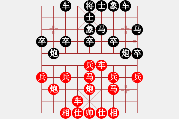 象棋棋譜圖片：橫才俊儒[292832991] -VS- ┌℡牧野小超 [274647234] - 步數(shù)：20 