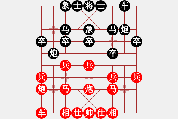 象棋棋谱图片：孙志伟 先和 戴荣光 - 步数：20 