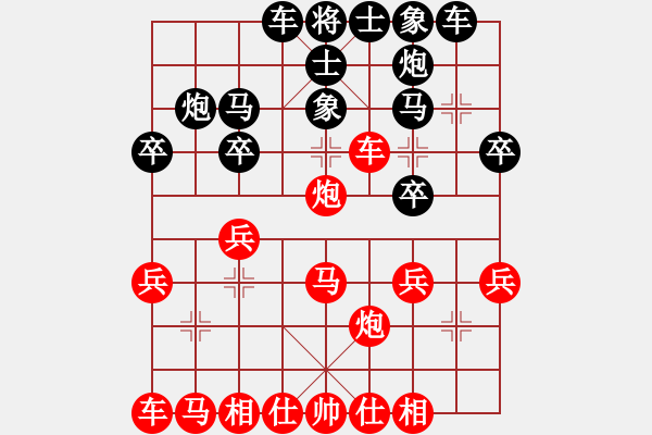 象棋棋譜圖片：(著法：紅先)急進(jìn)中兵3.PGN - 步數(shù)：23 