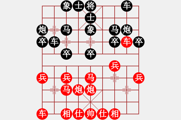 象棋棋谱图片：宗维国 先和 庄玉明 - 步数：20 