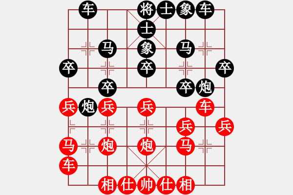 象棋棋譜圖片：許銀川勝鄭一泓 - 步數(shù)：20 