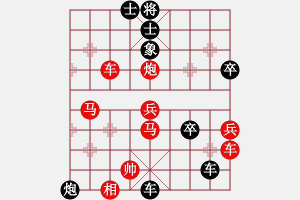 象棋棋譜圖片：57天天象棋精彩對局范志軍先負曲研.XQF - 步數(shù)：70 