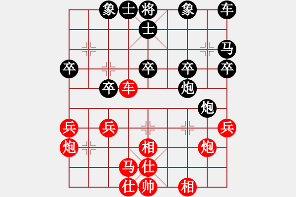象棋棋谱图片：飞刀浪子(8段)-负-许留山(5段) - 步数：30 