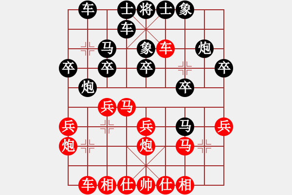 象棋棋譜圖片：雪吻刀鋒(月將)-負(fù)-華山棋匪(9段) - 步數(shù)：20 