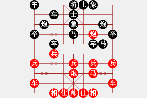 象棋棋譜圖片：舞天姬(7段)-負-殺手無做夢(5段) - 步數(shù)：20 