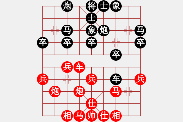 象棋棋譜圖片：17第13屆全運(yùn)會(huì)第6輪 凌晨 和 林師羽 - 步數(shù)：30 