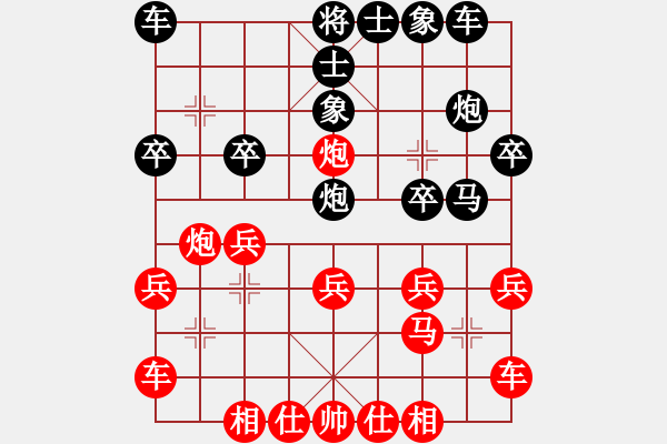 象棋棋譜圖片：永遠謙卑(3段)-負-三江匯佛(3段) - 步數(shù)：20 