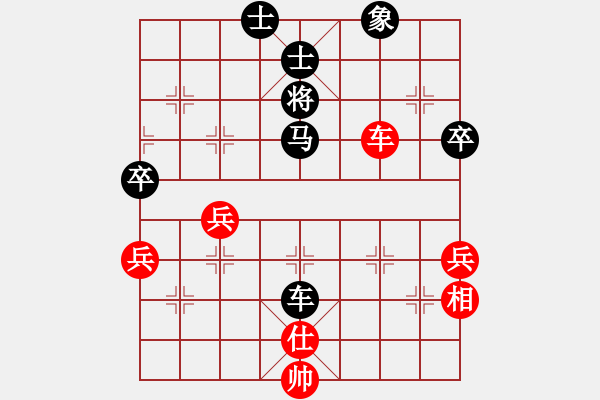 象棋棋譜圖片：永遠謙卑(3段)-負-三江匯佛(3段) - 步數(shù)：90 