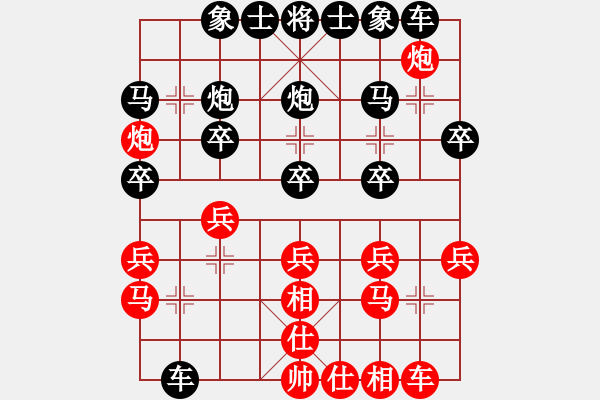 象棋棋譜圖片：今生無悔[8-2] 先和 海向軍 - 步數(shù)：20 