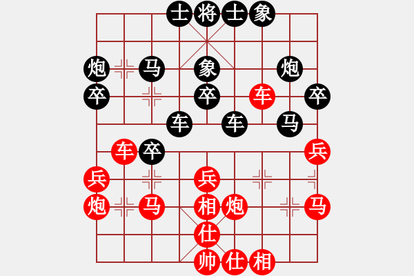 象棋棋譜圖片：變化不大 有點(diǎn)僵的開局 - 步數(shù)：30 