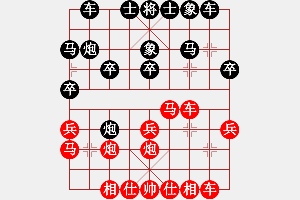 象棋棋譜圖片：夢群，飄絮＆夢[黑] -VS- 虎子 [紅] - 步數(shù)：20 