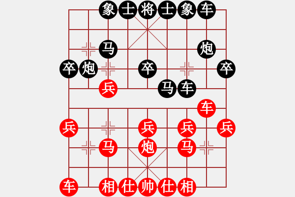 象棋棋譜圖片：揚州棋俠(9段)-和-syldf(2段) - 步數(shù)：20 