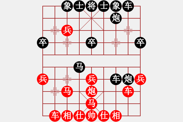 象棋棋譜圖片：揚州棋俠(9段)-和-syldf(2段) - 步數(shù)：30 