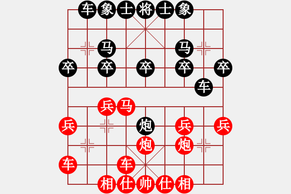 象棋棋譜圖片：第二關(guān)-林益生先勝盧曦 - 步數(shù)：20 