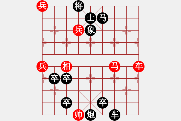 象棋棋譜圖片：<font color 000 ><font face 宋體, 新宋體, >兵強(qiáng)馬壯 實(shí)驗(yàn)改局 - 步數(shù)：0 