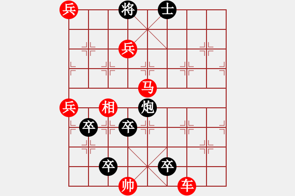 象棋棋譜圖片：<font color 000 ><font face 宋體, 新宋體, >兵強(qiáng)馬壯 實(shí)驗(yàn)改局 - 步數(shù)：10 