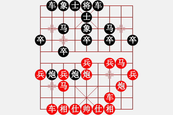 象棋棋譜圖片：蒲鳳玲(6段)-負-名劍之獨劍(5段) - 步數(shù)：20 