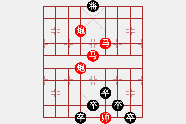 象棋棋譜圖片：【 黃花芙蓉 】 秦 臻 擬局 - 步數(shù)：10 