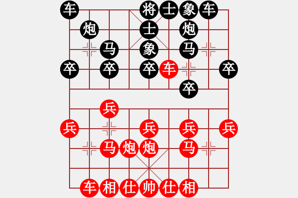 象棋棋譜圖片：聯(lián)眾精彩對(duì)局18（81.chn） - 步數(shù)：20 