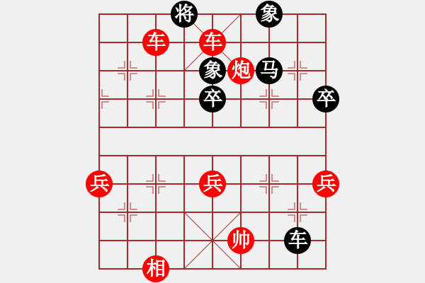 象棋棋譜圖片：聯(lián)眾精彩對(duì)局18（81.chn） - 步數(shù)：70 