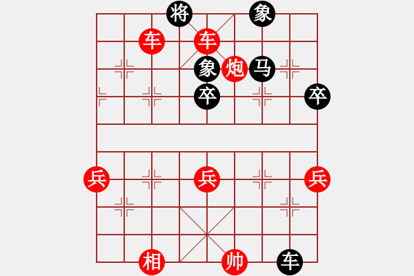 象棋棋譜圖片：聯(lián)眾精彩對(duì)局18（81.chn） - 步數(shù)：76 