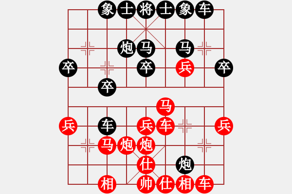 象棋棋譜圖片：林小川對(duì)棋中狼豹.pgn - 步數(shù)：30 