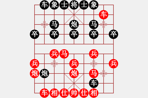 象棋棋譜圖片：宰割別慌(6段)-勝-一天論道(3段) - 步數(shù)：20 