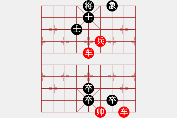 象棋棋譜圖片：蚯蚓降龍 - 步數(shù)：20 