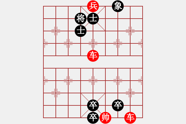 象棋棋譜圖片：蚯蚓降龍 - 步數(shù)：32 