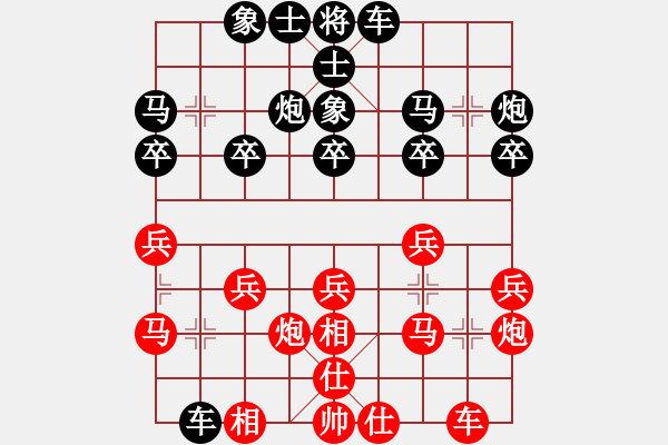 象棋棋譜圖片：2215083(縣丞) 勝 3083232(草民) - 步數(shù)：20 