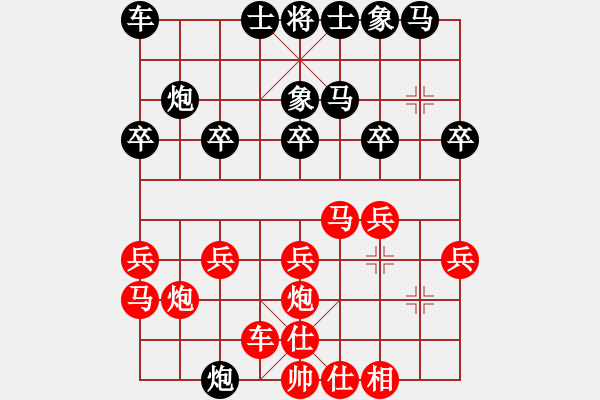 象棋棋譜圖片：青草[黑] -VS- 飄絮＆夢[紅] - 步數(shù)：20 