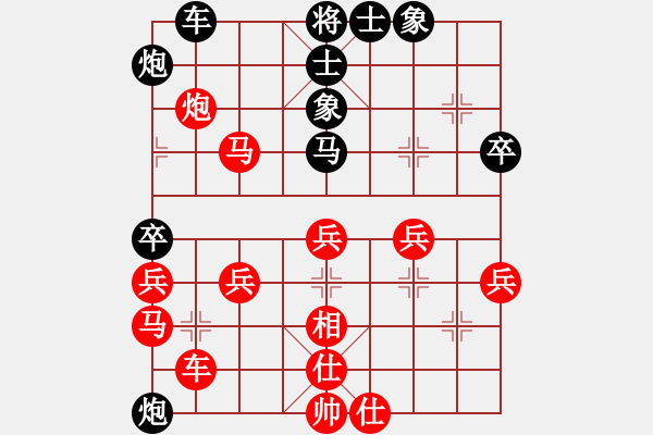 象棋棋譜圖片：青草[黑] -VS- 飄絮＆夢[紅] - 步數(shù)：40 