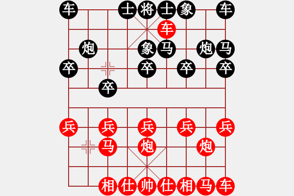 象棋棋譜圖片：橫才俊儒[292832991] -VS- 7616老兵[紅] - 步數：10 