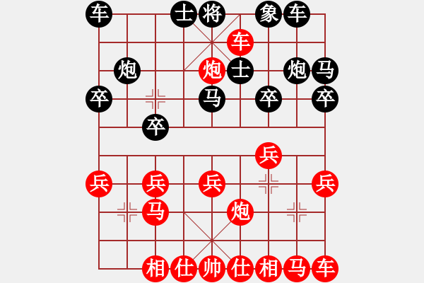 象棋棋譜圖片：橫才俊儒[292832991] -VS- 7616老兵[紅] - 步數：20 