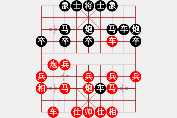 象棋棋譜圖片：學無止盡[411580085] -VS- 橫才俊儒[292832991] - 步數(shù)：20 