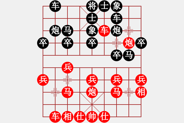 象棋棋譜圖片：鐮刀幫掌門(無極)-負(fù)-心靈之窗(北斗) - 步數(shù)：20 