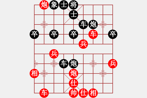 象棋棋譜圖片：吉豐利(3段)-和-砍西瓜(4段) - 步數(shù)：40 