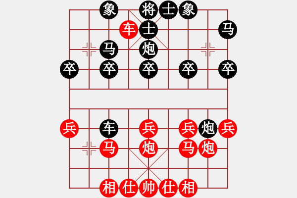 象棋棋譜圖片：ak[1850804465] -VS- 承諾[125764263] - 步數(shù)：20 