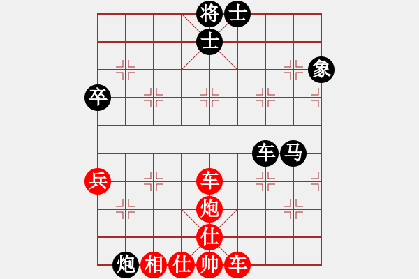 象棋棋譜圖片：《大膽棄子》-過河卒㊣[紅] -VS- 花雨石[黑] - 步數(shù)：61 