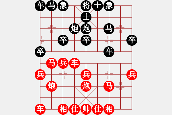 象棋棋譜圖片：火山爆發(fā)[953866009] -VS- 芳棋[954138081] - 步數(shù)：20 