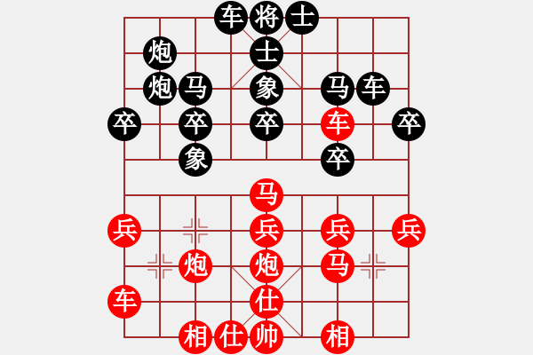 象棋棋譜圖片：我也來了(3段)-勝-大兵小兵(8段) - 步數(shù)：30 