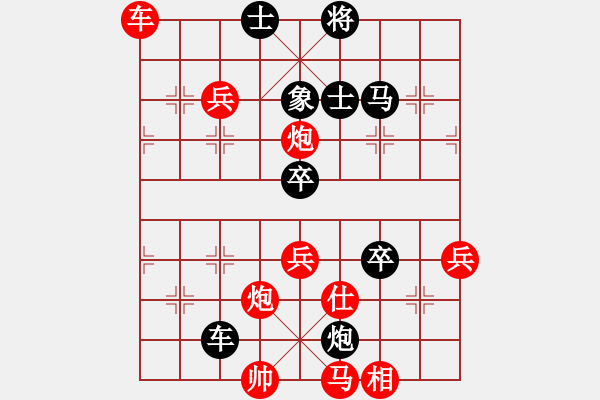 象棋棋譜圖片：我也來了(3段)-勝-大兵小兵(8段) - 步數(shù)：90 