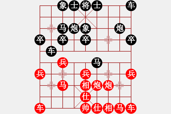 象棋棋譜圖片：鵝嗨鵝(1弦)-勝-麗人行(1星) - 步數(shù)：20 