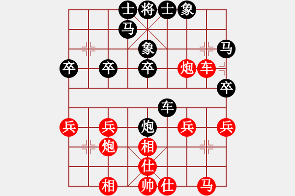 象棋棋譜圖片：山東 李成蹊 負(fù) 四川 楊輝 - 步數(shù)：30 