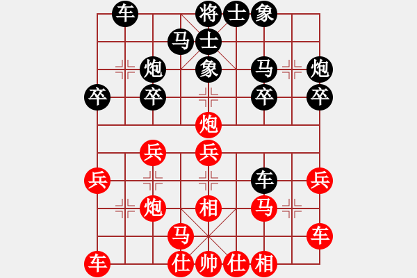 象棋棋譜圖片：E38凄絕的美勝dfgdsfg - 步數(shù)：20 