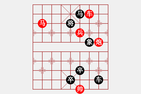 象棋棋譜圖片：第616關(guān) - 步數(shù)：0 