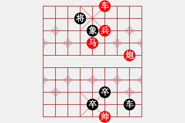 象棋棋譜圖片：第616關(guān) - 步數(shù)：10 